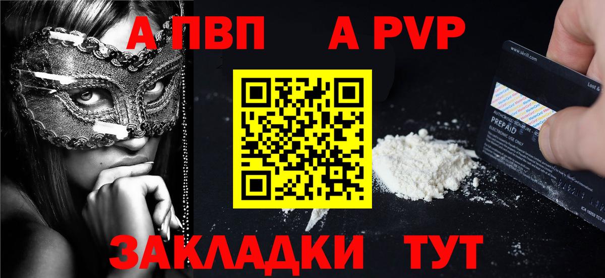 A PVP СК  Вход с VPN  Кизляр  А ПВП Crystall  А ПВП  Alfa_PVP крисы CK 