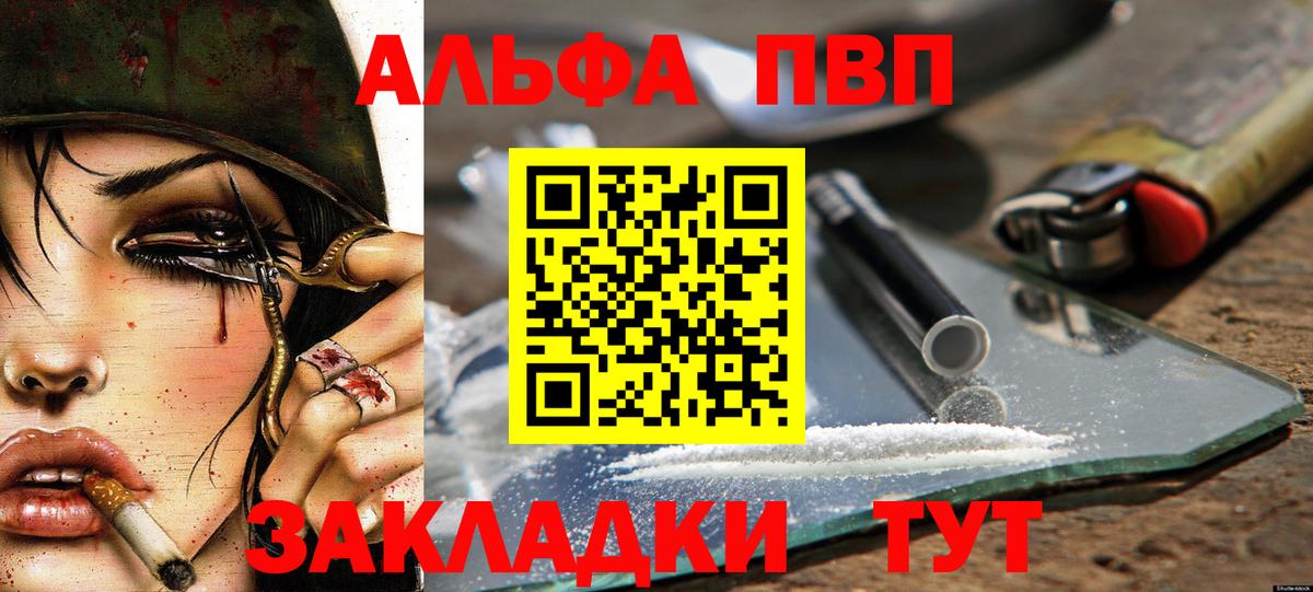 Alpha PVP Crystall Кизляр