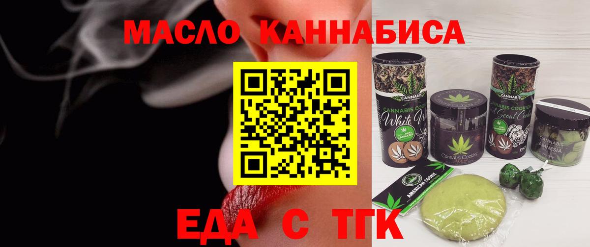 Печенье с ТГК конопля  Вход с VPN  Кизляр 