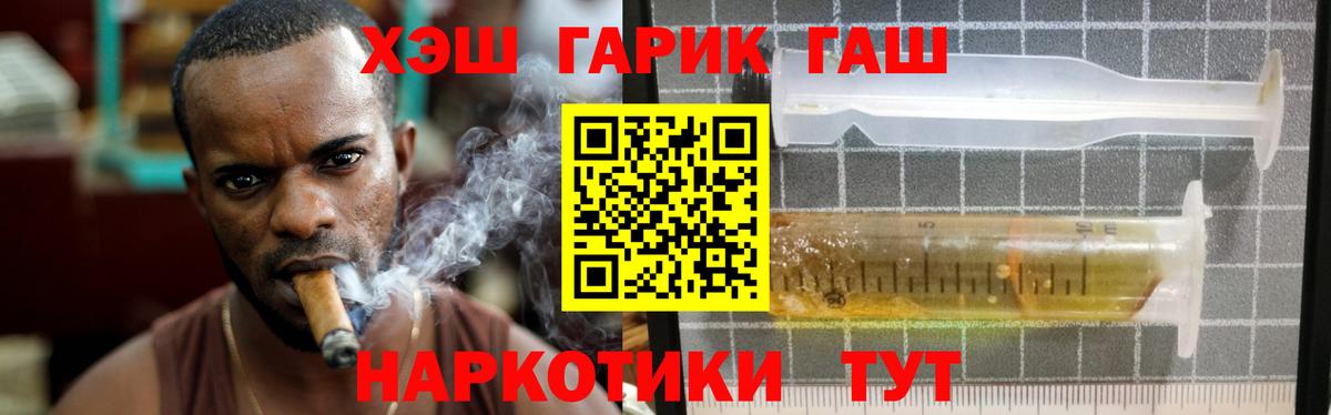 ГАШИШ Ice-O-Lator  ГАШ хэш  Вход с VPN  ГАШ  Кизляр 