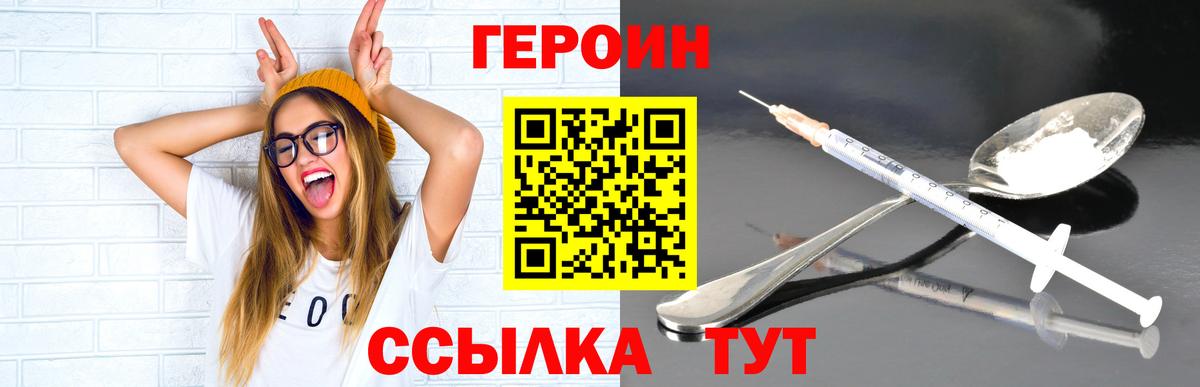 ГЕРОИН Heroin Кизляр