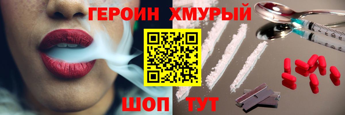 Кизляр  ГЕРОИН белый  Вход с VPN 
