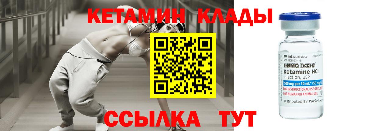 Кетамин ketamine  Кетамин VHQ  Вход с VPN  Кизляр 
