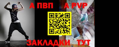 кристаллы Ливны