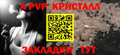 кристаллы Ливны