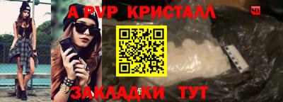 кристаллы Ливны