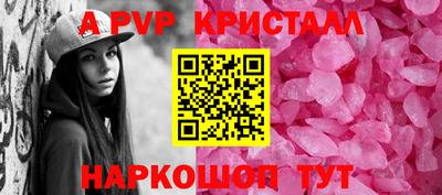 кристаллы Ливны