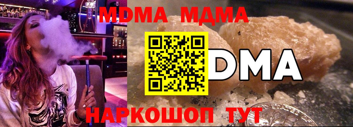 МДМА молли  Вход с VPN  Кизляр 