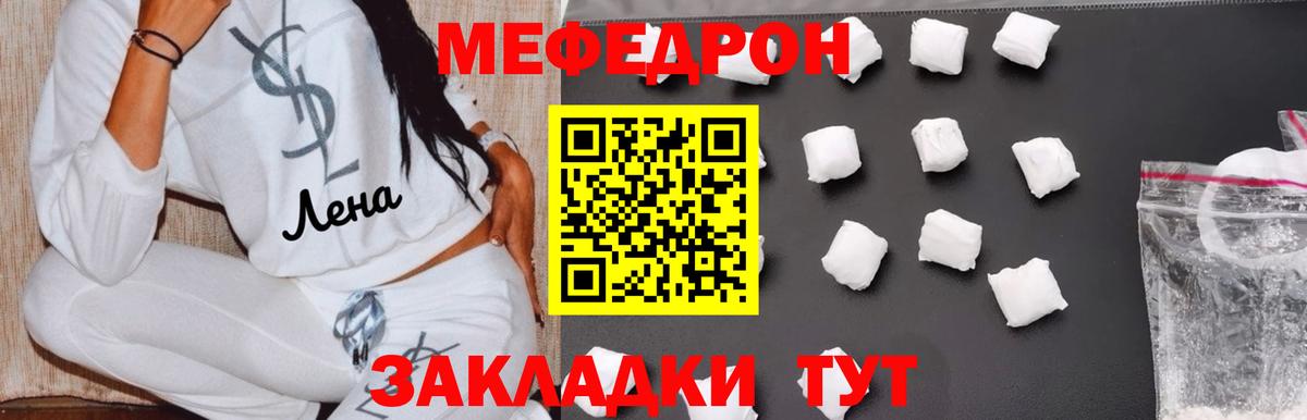 МЯУ-МЯУ VHQ  Вход с VPN  Меф  Меф mephedrone  МЯУ-МЯУ  где купить наркотик  Кизляр 