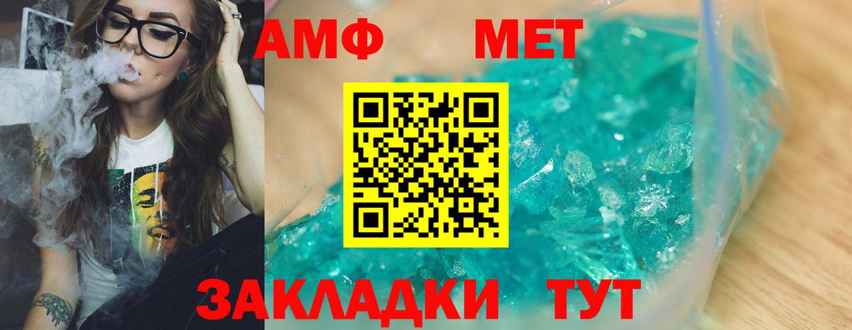 Первитин  Метамфетамин мет  Вход с VPN  Метамфетамин мет  Кизляр 