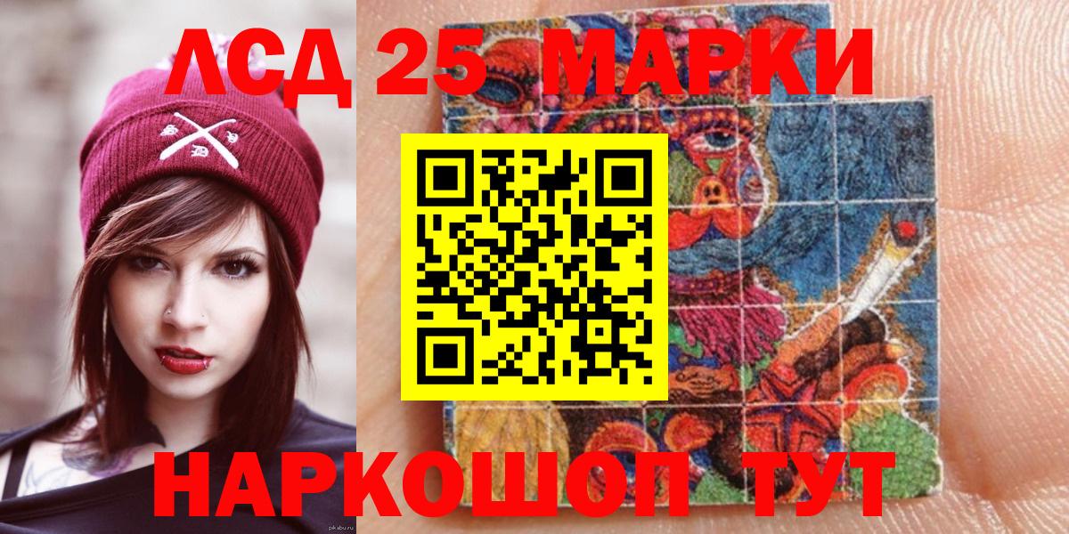 Наркотические марки  Вход с VPN  Марки 25I-NBOMe 1500мкг  Кизляр  Марки 25I-NBOMe 1500мкг 