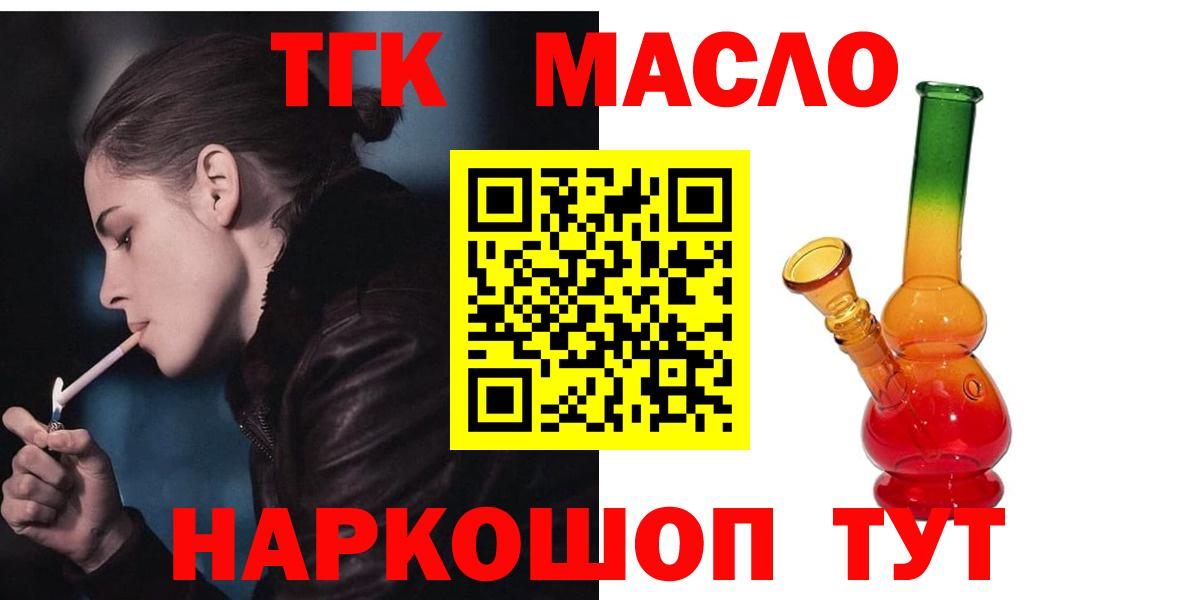 МАРИХУАНА  ГАШИШ  ТГК  Меф  МЕТАМФЕТАМИН  Вход с VPN  Кизляр  COCAIN  Мефедрон  